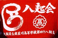 Flag of Hakkikai